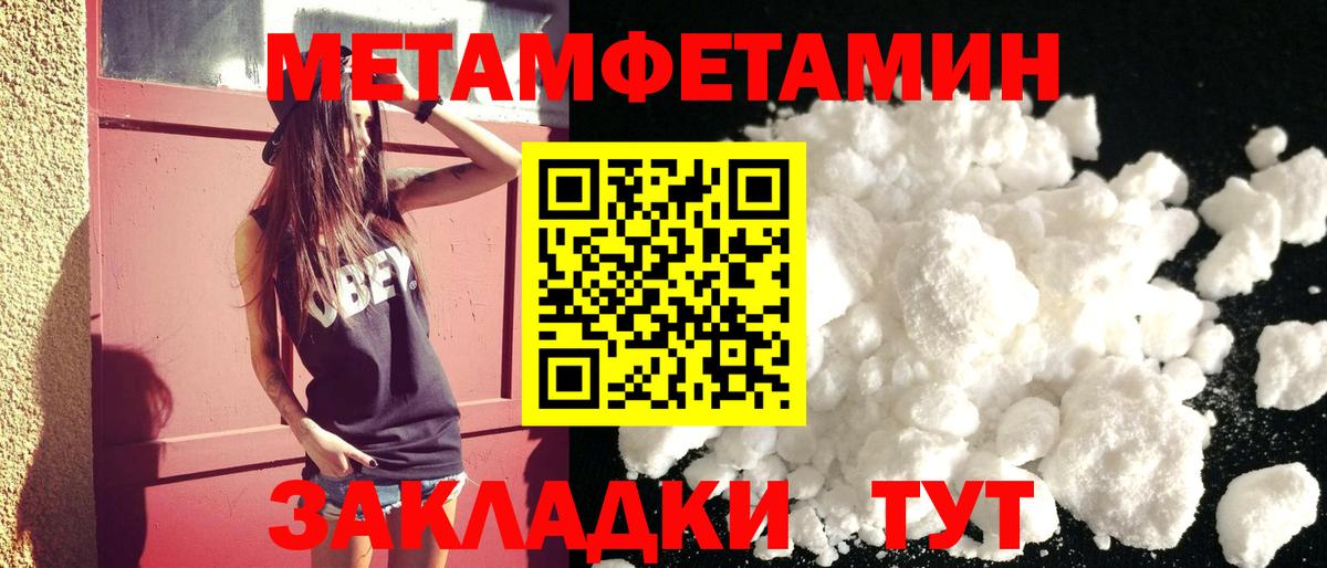 АМФЕТАМИН Premium Минусинск