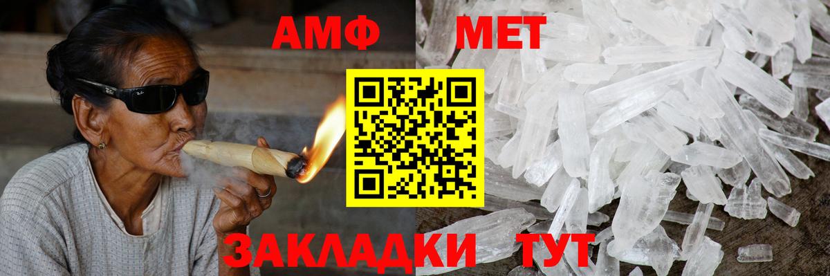 Минусинск  это телеграм  Amphetamine  Вход с VPN  Amphetamine Premium 