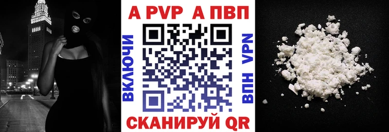 Alfa_PVP VHQ Минусинск