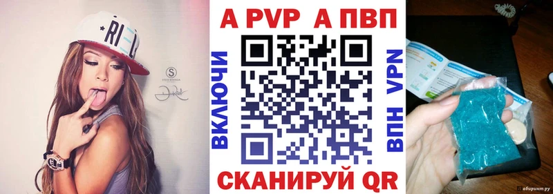 A-PVP кристаллы  купить наркотик  Минусинск 