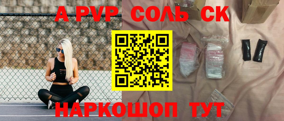 А ПВП мука  А ПВП кристаллы  Вход с VPN  Alfa_PVP  Минусинск  Alpha PVP кристаллы 