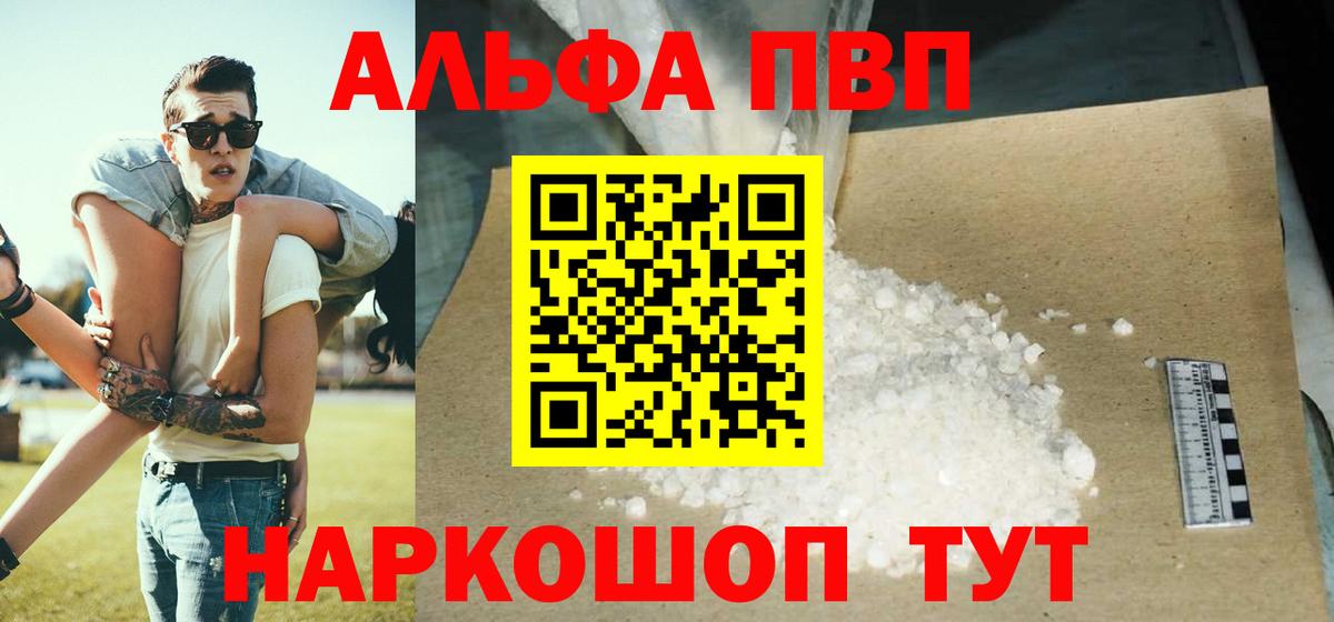 Минусинск  Каннабис  ГАШИШ  Кодеин  Где найти наркотики?  КОКАИН  A-PVP СОЛЬ   ГАШИШ  Вход с VPN  МЕФ кристаллы 