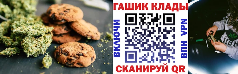 Canna-Cookies конопля  Минусинск 