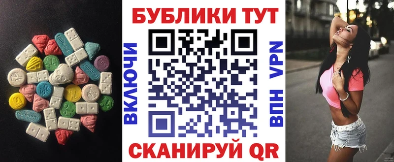 Экстази 280 MDMA  Минусинск 