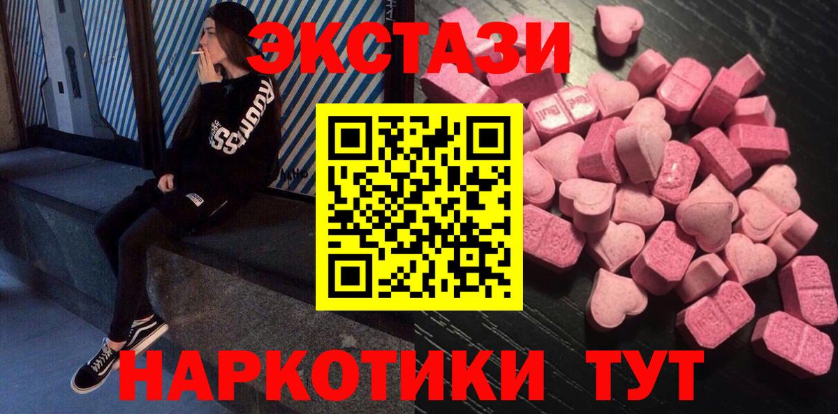 Минусинск  ЭКСТАЗИ Punisher  Вход с VPN  Экстази mix 