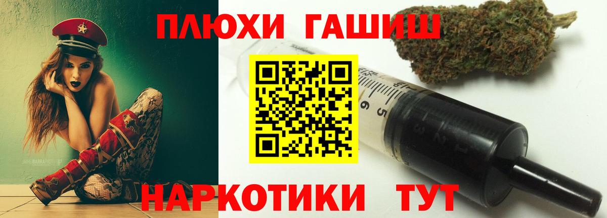 Минусинск  ГАШ  ГАШИШ хэш  Вход с VPN  наркошоп  Гашиш индика сатива 