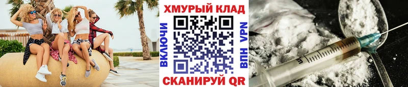 ГЕРОИН белый  Минусинск 