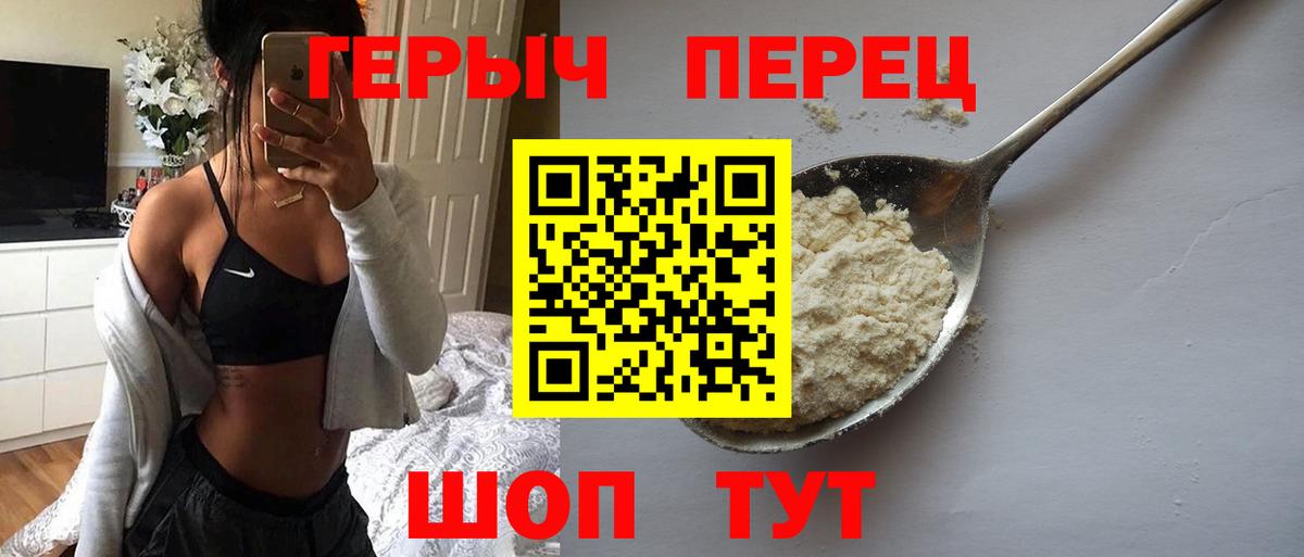 ГЕРОИН афганец Минусинск
