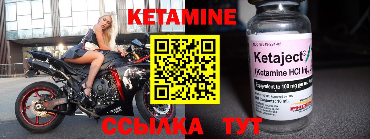 КЕТАМИН VHQ  Вход с VPN  Минусинск  КЕТАМИН ketamine 