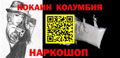 кокаин Краснодар