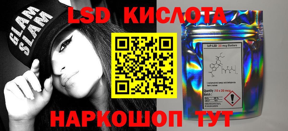 Лсд 25 экстази ecstasy Минусинск