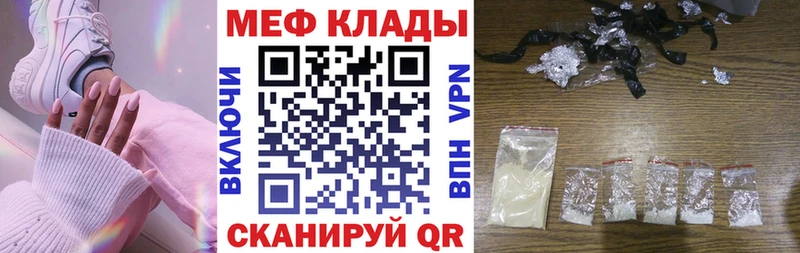 Мефедрон кристаллы  Минусинск 