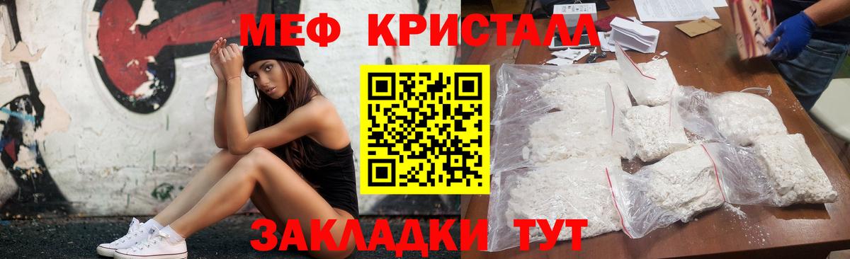 Мефедрон  МЯУ-МЯУ  Вход с VPN  Минусинск  МЕФ 4 MMC  МЕФ VHQ 