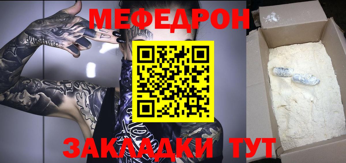 МЕФ  Минусинск