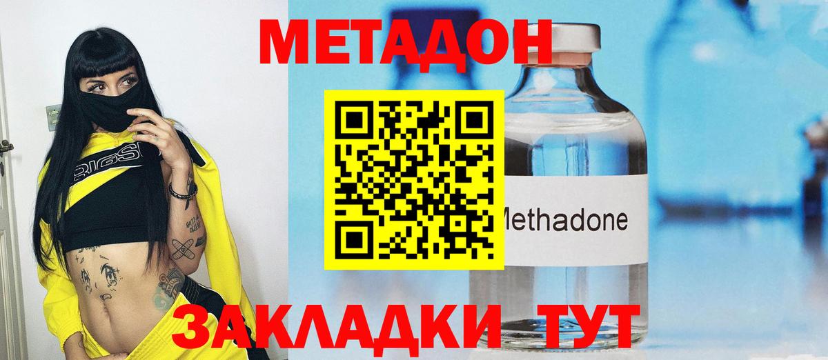МЕТАДОН белоснежный  ссылка на мегу сайт  Минусинск  МЕТАДОН мёд  Вход с VPN 