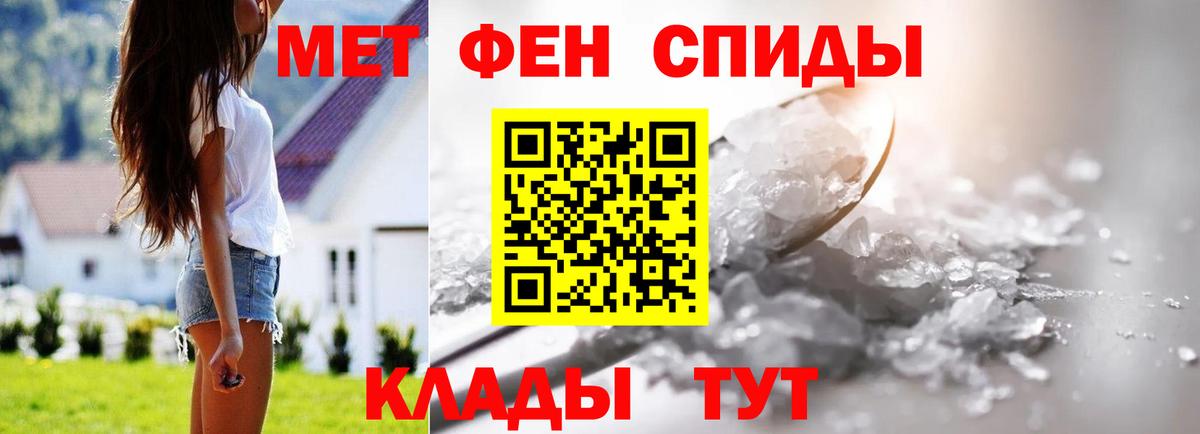 Минусинск  МЕТАМФЕТАМИН пудра  Вход с VPN 