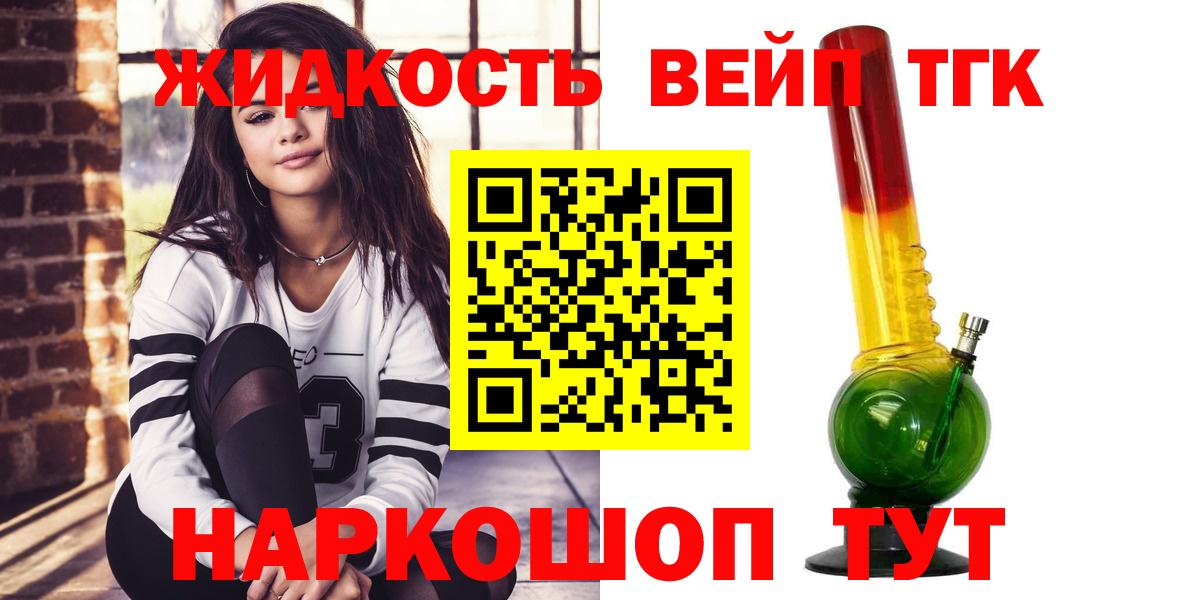 Минусинск  ТГК Wax  Вход с VPN  Дистиллят ТГК вейп с тгк 