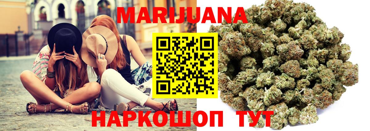 Бошки марихуана индика  Бошки Шишки VHQ  Марихуана конопля  Минусинск  Вход с VPN 
